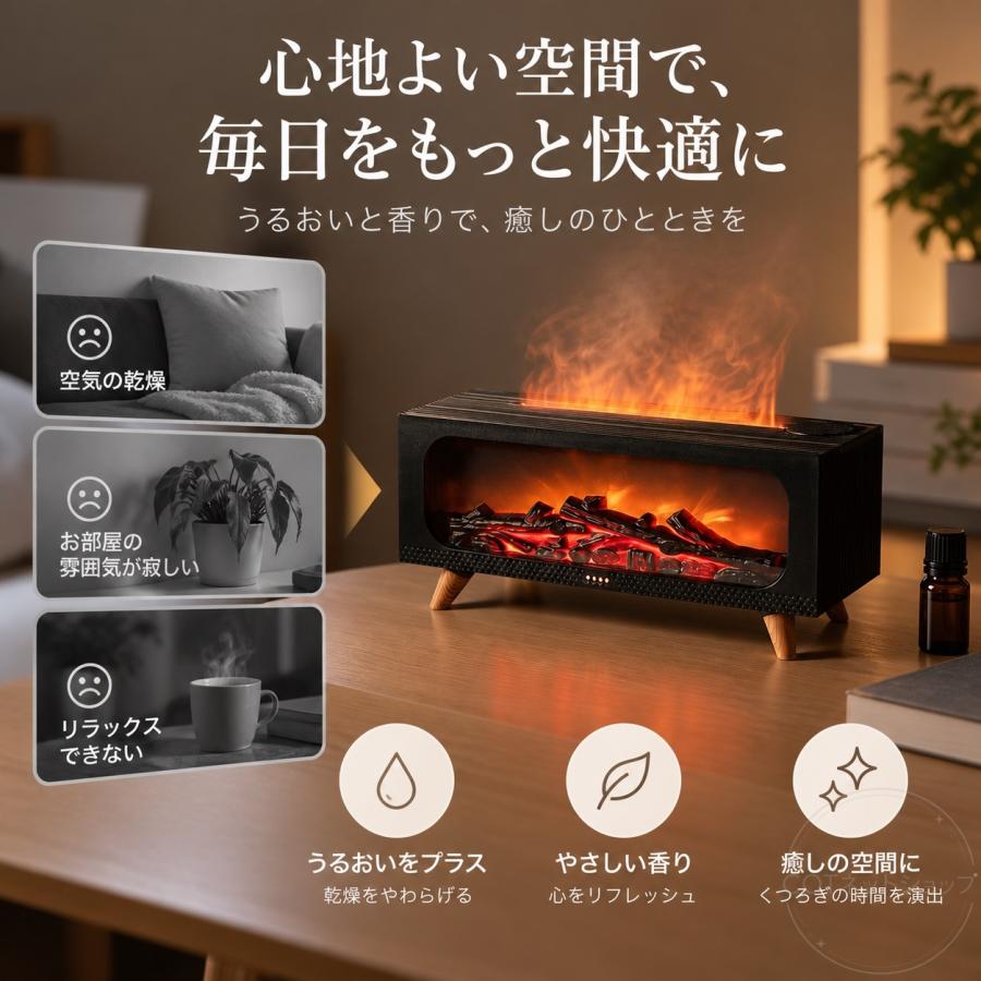 加湿器 アロマ加湿器 暖炉型 卓上 アロマディフューザー 超音波式 静音 ナイトライト たき火風 炎演出 乾燥対策 コンパクト リビング 寝室 |  | 10