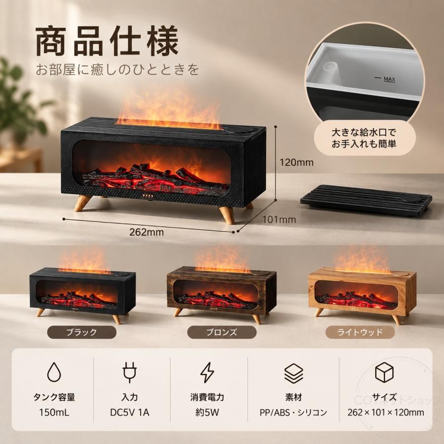 加湿器 アロマ加湿器 暖炉型 卓上 アロマディフューザー 超音波式 静音 ナイトライト たき火風 炎演出 乾燥対策 コンパクト リビング 寝室 |  | 12