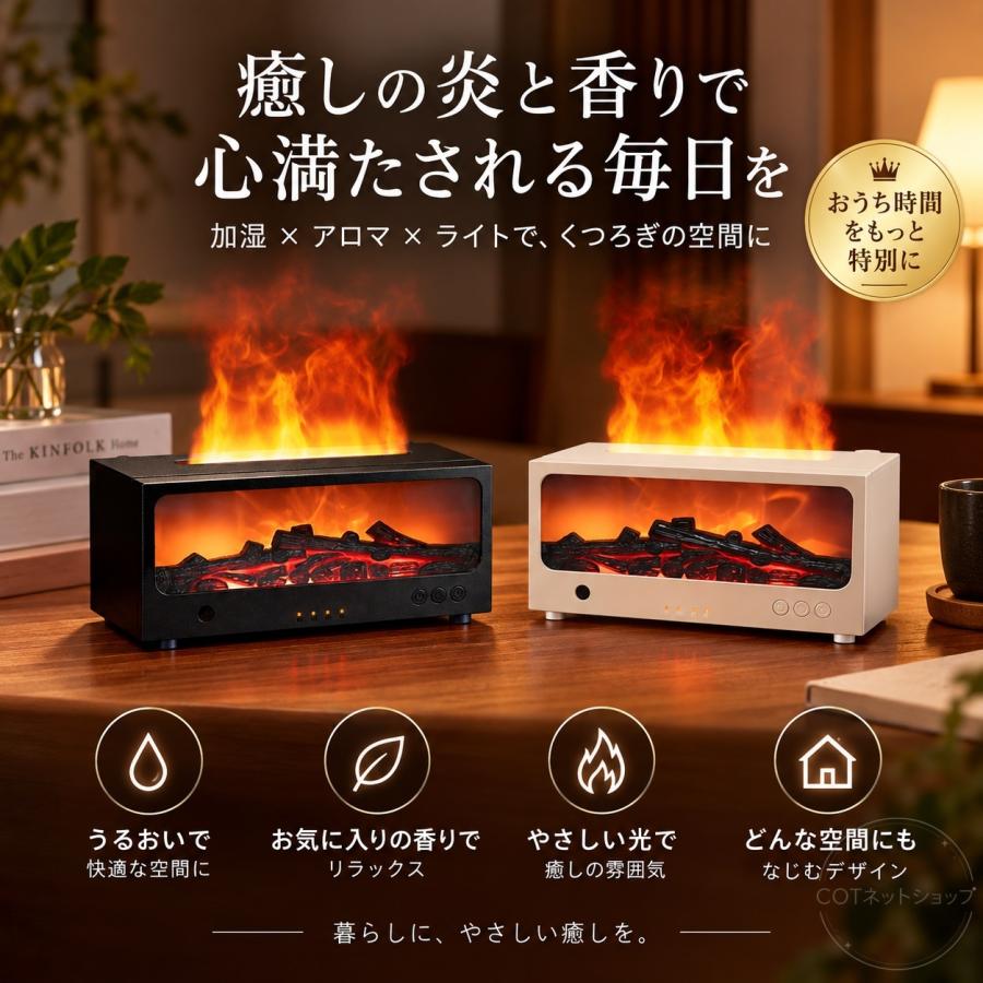 加湿器 アロマ加湿器 暖炉型 卓上 アロマディフューザー Type-C給電式 空焚き防止 静音 ナイトライト 乾燥対策 炎演出 コンパクト リビング 寝室 |  | 10