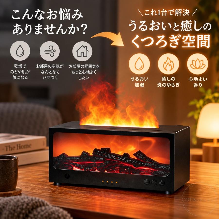 加湿器 アロマ加湿器 暖炉型 卓上 アロマディフューザー Type-C給電式 空焚き防止 静音 ナイトライト 乾燥対策 炎演出 コンパクト リビング 寝室 |  | 01