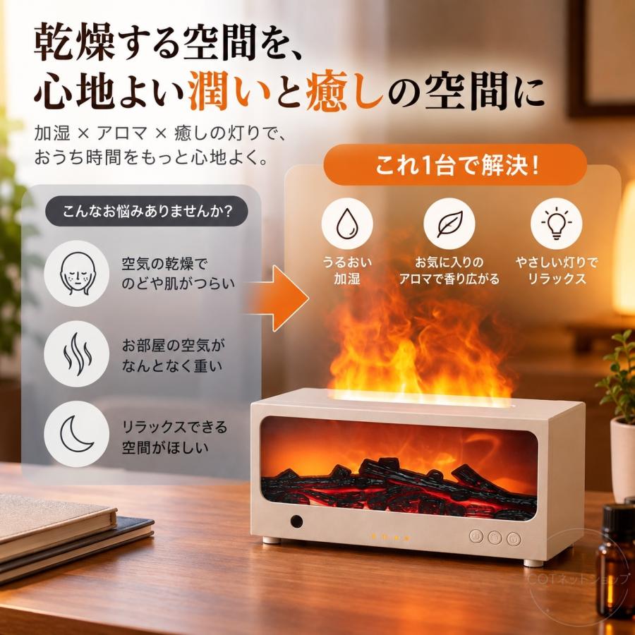 加湿器 アロマ加湿器 暖炉型 卓上 アロマディフューザー Type-C給電式 空焚き防止 静音 ナイトライト 乾燥対策 炎演出 コンパクト リビング 寝室 |  | 02