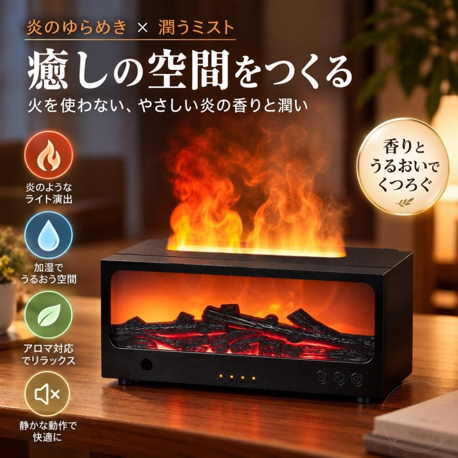 加湿器 アロマ加湿器 暖炉型 卓上 アロマディフューザー Type-C給電式 空焚き防止 静音 ナイトライト 乾燥対策 炎演出 コンパクト リビング 寝室 |  | 03