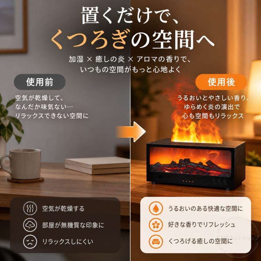 加湿器 アロマ加湿器 暖炉型 卓上 アロマディフューザー Type-C給電式 空焚き防止 静音 ナイトライト 乾燥対策 炎演出 コンパクト リビング 寝室 |  | 04