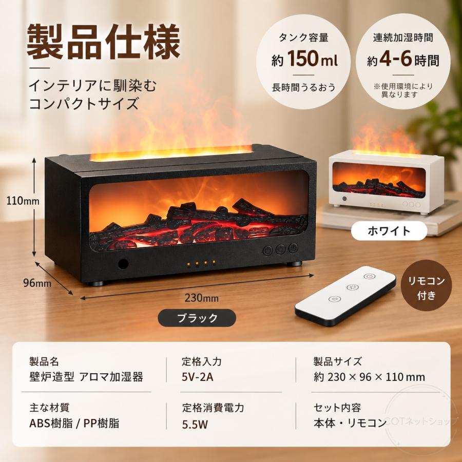 加湿器 アロマ加湿器 暖炉型 卓上 アロマディフューザー Type-C給電式 空焚き防止 静音 ナイトライト 乾燥対策 炎演出 コンパクト リビング 寝室 |  | 08