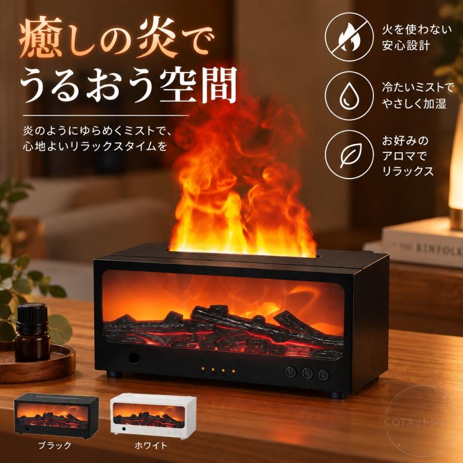 加湿器 アロマ加湿器 暖炉型 卓上 アロマディフューザー Type-C給電式 空焚き防止 静音 ナイトライト 乾燥対策 炎演出 コンパクト リビング 寝室 |  | 09