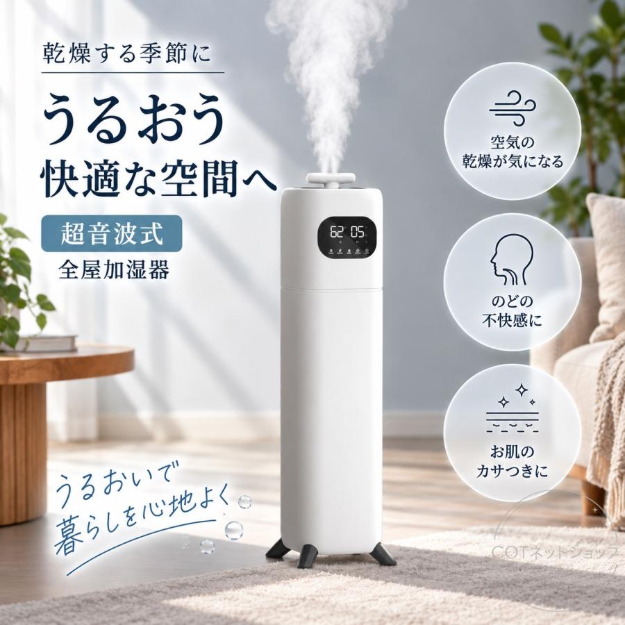 加湿器 スタンド式 8L大容量 上から給水 UVC除菌 スマート恒湿 タイマー LED大画面 リモコン付き アロマ対応 空焚き防止 寝室 リビング 室内用 家庭用 ホワイト |  | 01