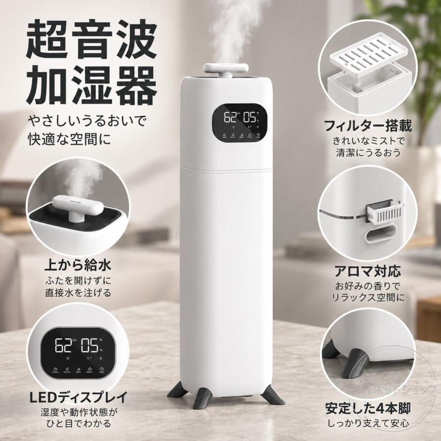加湿器 スタンド式 8L大容量 上から給水 UVC除菌 スマート恒湿 タイマー LED大画面 リモコン付き アロマ対応 空焚き防止 寝室 リビング 室内用 家庭用 ホワイト |  | 04