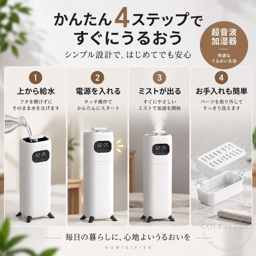 加湿器 スタンド式 8L大容量 上から給水 UVC除菌 スマート恒湿 タイマー LED大画面 リモコン付き アロマ対応 空焚き防止 寝室 リビング 室内用 家庭用 ホワイト |  | 05