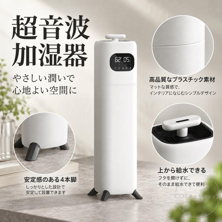 加湿器 スタンド式 8L大容量 上から給水 UVC除菌 スマート恒湿 タイマー LED大画面 リモコン付き アロマ対応 空焚き防止 寝室 リビング 室内用 家庭用 ホワイト |  | 06