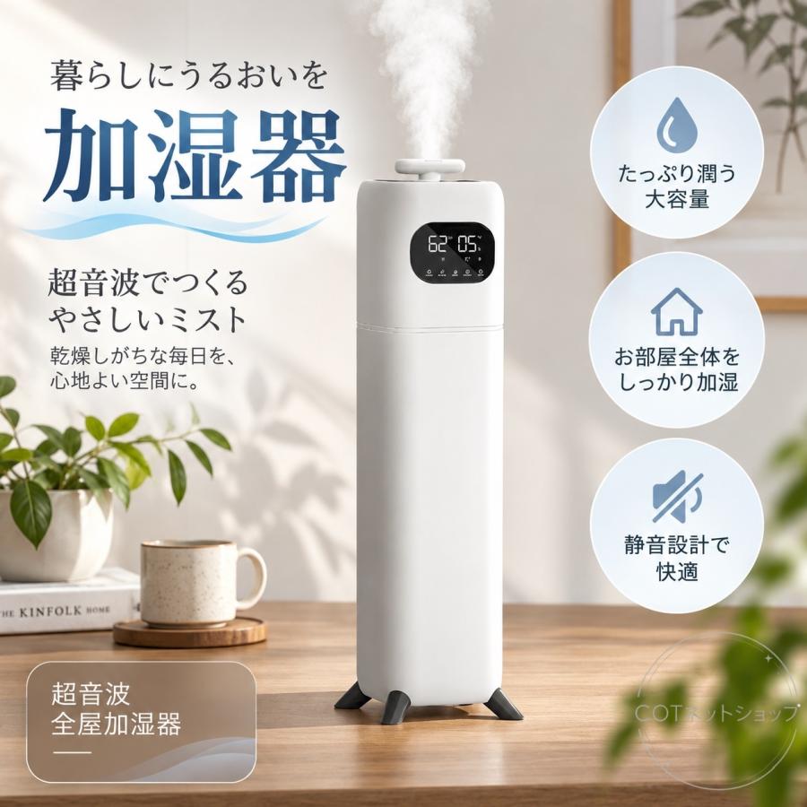 加湿器 スタンド式 8L大容量 上から給水 UVC除菌 スマート恒湿 タイマー LED大画面 リモコン付き アロマ対応 空焚き防止 寝室 リビング 室内用 家庭用 ホワイト |  | 08