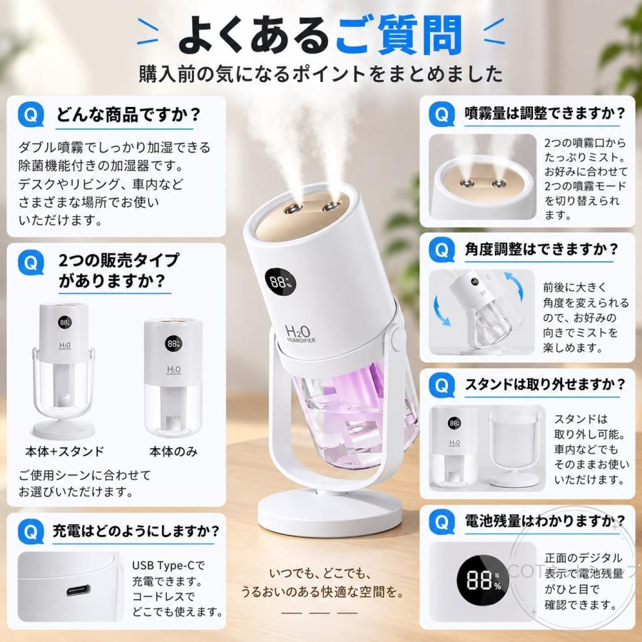 進化型 コードレス 加湿器 超音波式 抗菌 小型 ダブル噴霧 卓上加湿器 卓上 上部給水 角度調整 空焚き防止 LEDライト 静音 節電 車 ミニ加湿器 充電式 オフィス |  | 11