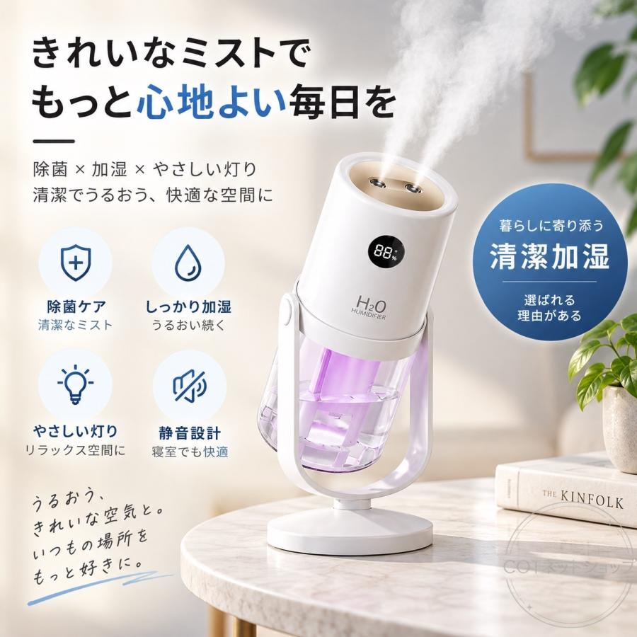 進化型 コードレス 加湿器 超音波式 抗菌 小型 ダブル噴霧 卓上加湿器 卓上 上部給水 角度調整 空焚き防止 LEDライト 静音 節電 車 ミニ加湿器 充電式 オフィス |  | 12