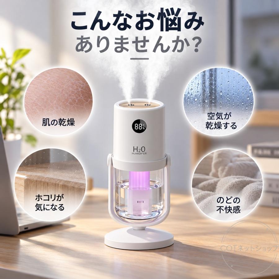 進化型 コードレス 加湿器 超音波式 抗菌 小型 ダブル噴霧 卓上加湿器 卓上 上部給水 角度調整 空焚き防止 LEDライト 静音 節電 車 ミニ加湿器 充電式 オフィス |  | 01