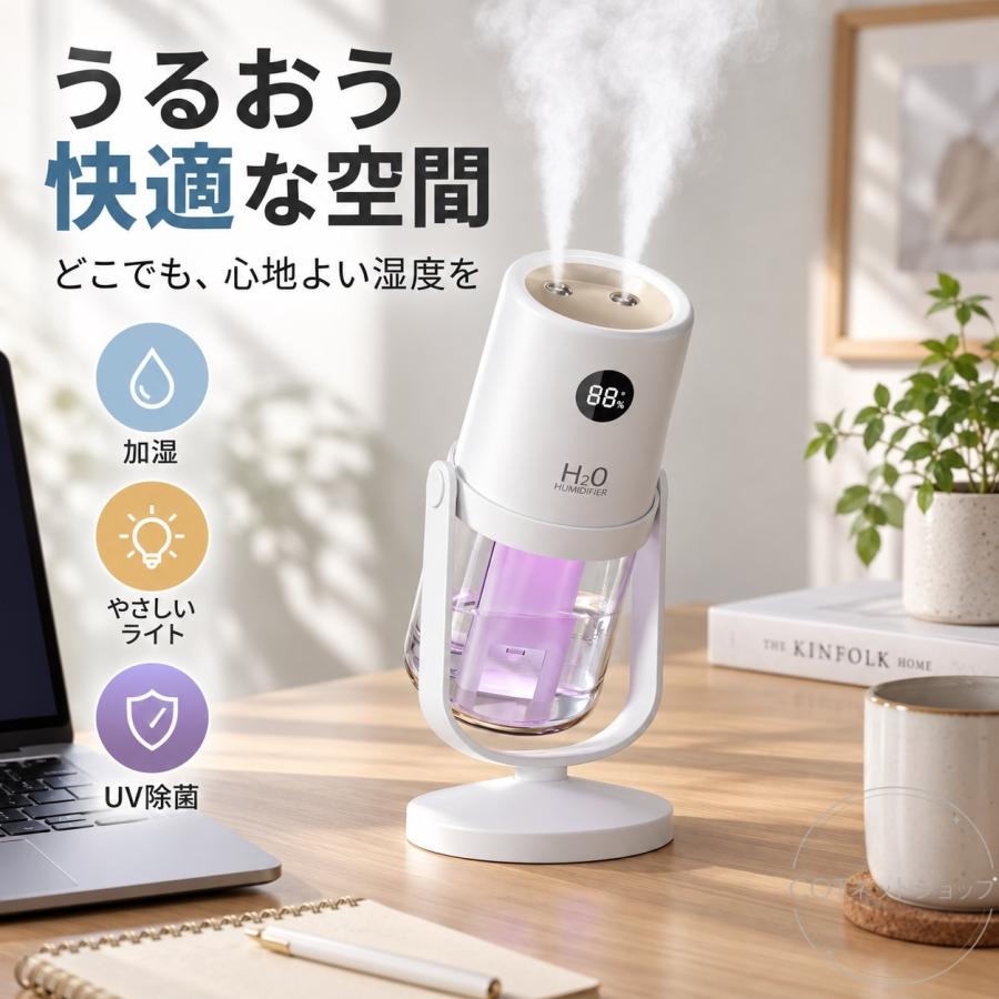 進化型 コードレス 加湿器 超音波式 抗菌 小型 ダブル噴霧 卓上加湿器 卓上 上部給水 角度調整 空焚き防止 LEDライト 静音 節電 車 ミニ加湿器 充電式 オフィス |  | 02
