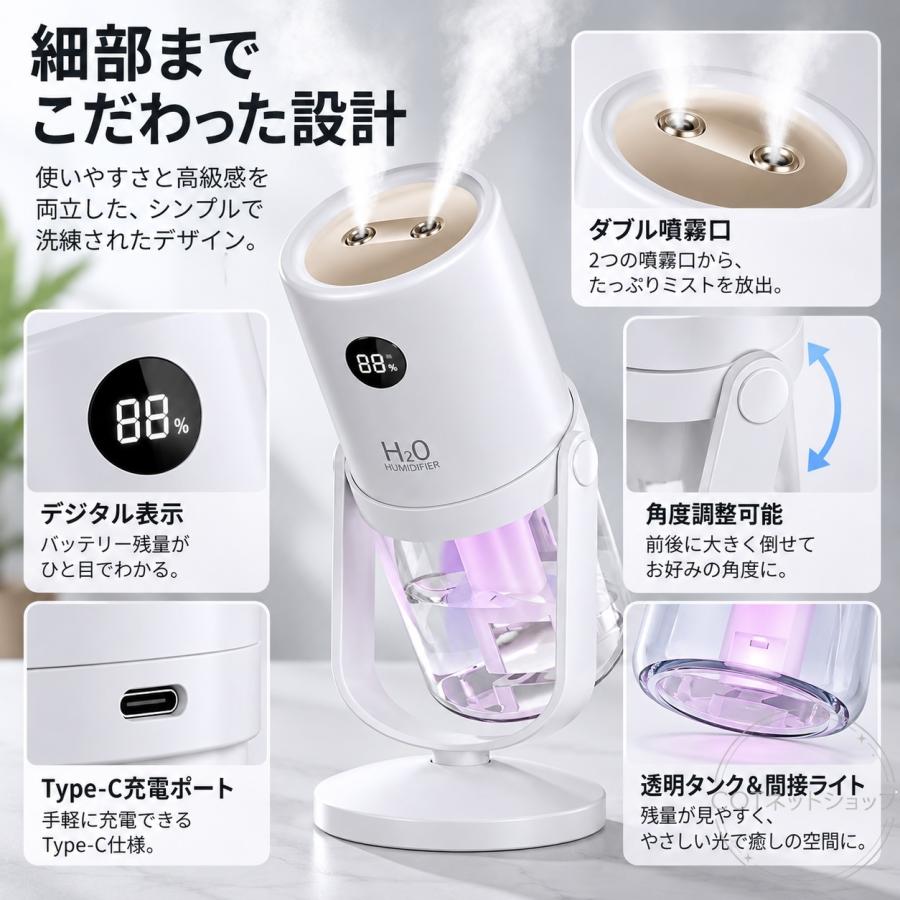 進化型 コードレス 加湿器 超音波式 抗菌 小型 ダブル噴霧 卓上加湿器 卓上 上部給水 角度調整 空焚き防止 LEDライト 静音 節電 車 ミニ加湿器 充電式 オフィス |  | 05