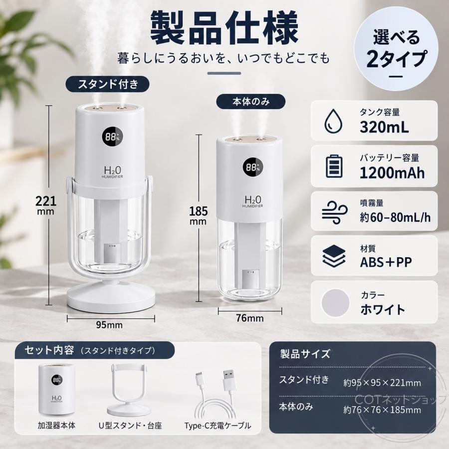 進化型 コードレス 加湿器 超音波式 抗菌 小型 ダブル噴霧 卓上加湿器 卓上 上部給水 角度調整 空焚き防止 LEDライト 静音 節電 車 ミニ加湿器 充電式 オフィス |  | 09