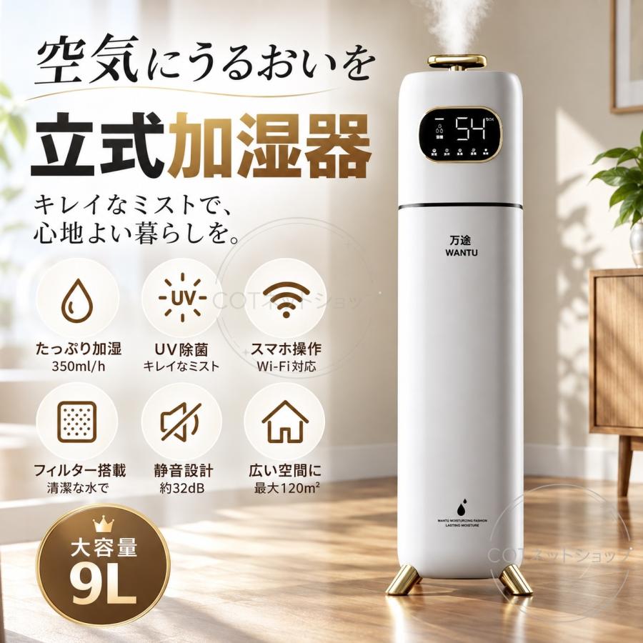 加湿器 超音波式 8L 大容量 上から給水 UV除菌 空気清浄機 乾燥対策 空焚き防止 定時機能 知能恒湿 連続加湿 タッチ式 リモコン式  静音 家庭用 省エネ | 