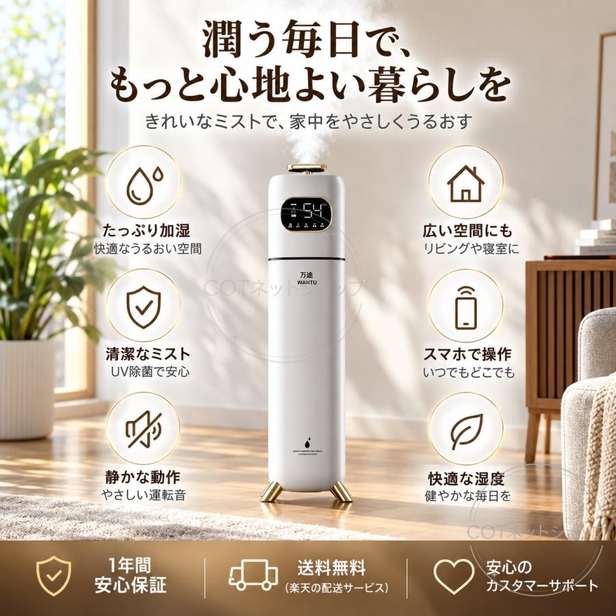 加湿器 超音波式 8L 大容量 上から給水 UV除菌 空気清浄機 乾燥対策 空焚き防止 定時機能 知能恒湿 連続加湿 タッチ式 リモコン式  静音 家庭用 省エネ |  | 13