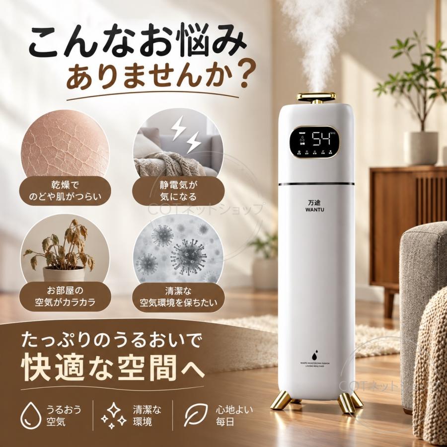 加湿器 超音波式 8L 大容量 上から給水 UV除菌 空気清浄機 乾燥対策 空焚き防止 定時機能 知能恒湿 連続加湿 タッチ式 リモコン式  静音 家庭用 省エネ |  | 03