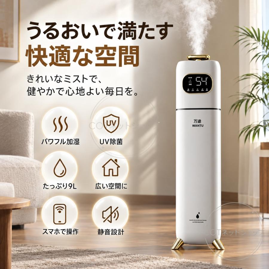 加湿器 超音波式 8L 大容量 上から給水 UV除菌 空気清浄機 乾燥対策 空焚き防止 定時機能 知能恒湿 連続加湿 タッチ式 リモコン式  静音 家庭用 省エネ |  | 05