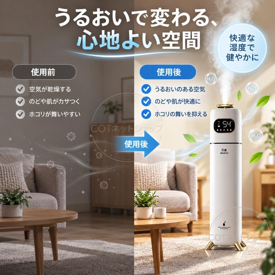 加湿器 超音波式 8L 大容量 上から給水 UV除菌 空気清浄機 乾燥対策 空焚き防止 定時機能 知能恒湿 連続加湿 タッチ式 リモコン式  静音 家庭用 省エネ |  | 06