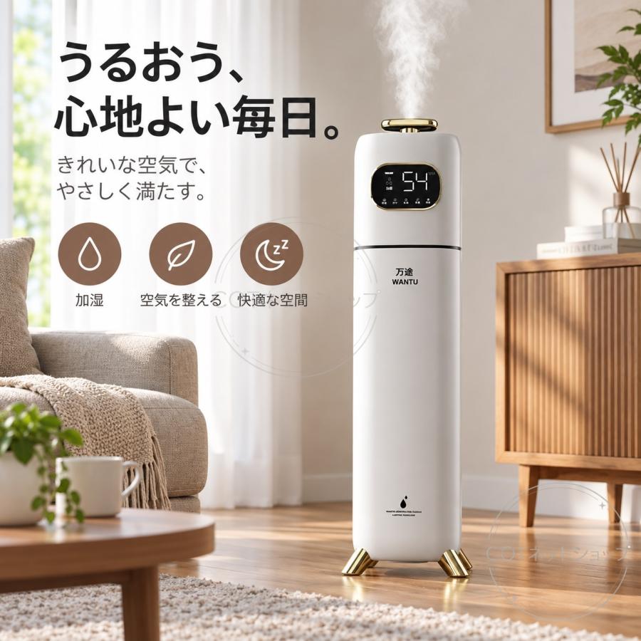 加湿器 超音波式 8L 大容量 上から給水 UV除菌 空気清浄機 乾燥対策 空焚き防止 定時機能 知能恒湿 連続加湿 タッチ式 リモコン式  静音 家庭用 省エネ |  | 07