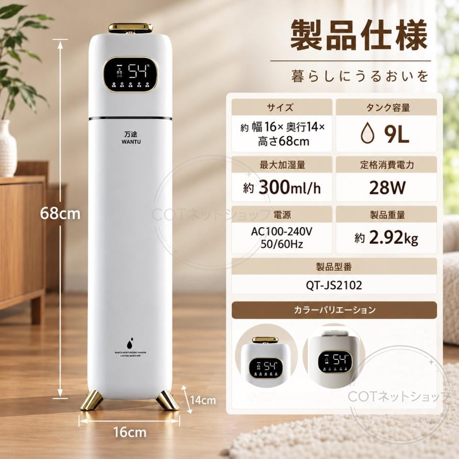 加湿器 超音波式 8L 大容量 上から給水 UV除菌 空気清浄機 乾燥対策 空焚き防止 定時機能 知能恒湿 連続加湿 タッチ式 リモコン式  静音 家庭用 省エネ |  | 11