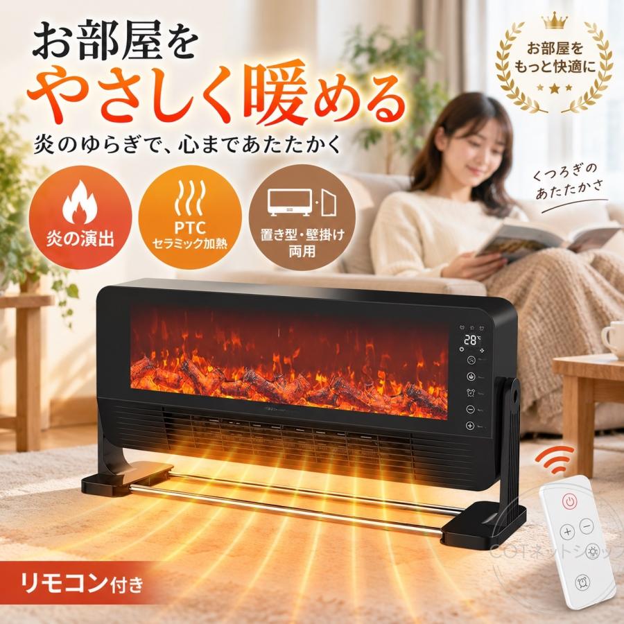 暖炉型ファンヒーター セラミックヒーター 卓上式 スタンド式 壁掛け式 電気式暖炉 2段階調節 リモコン付き 静音 足元用 タイマー付き 省エネ 室内 脱衣所 | 