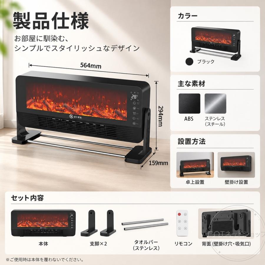 暖炉型ファンヒーター セラミックヒーター 卓上式 スタンド式 壁掛け式 電気式暖炉 2段階調節 リモコン付き 静音 足元用 タイマー付き 省エネ 室内 脱衣所 |  | 10