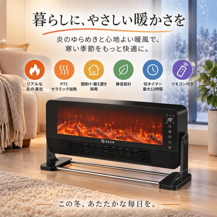 暖炉型ファンヒーター セラミックヒーター 卓上式 スタンド式 壁掛け式 電気式暖炉 2段階調節 リモコン付き 静音 足元用 タイマー付き 省エネ 室内 脱衣所 |  | 12