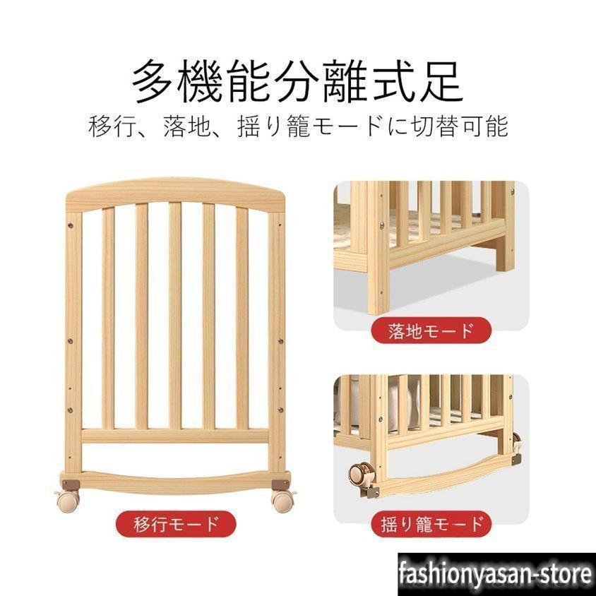 ベビー ベッド 木製 高さ調節 ベビー用品 新生児 赤ちゃん キャスター付 2段収納台付き 出産祝い 添い寝 ゆりかご 子供用 タイプ 天然_10