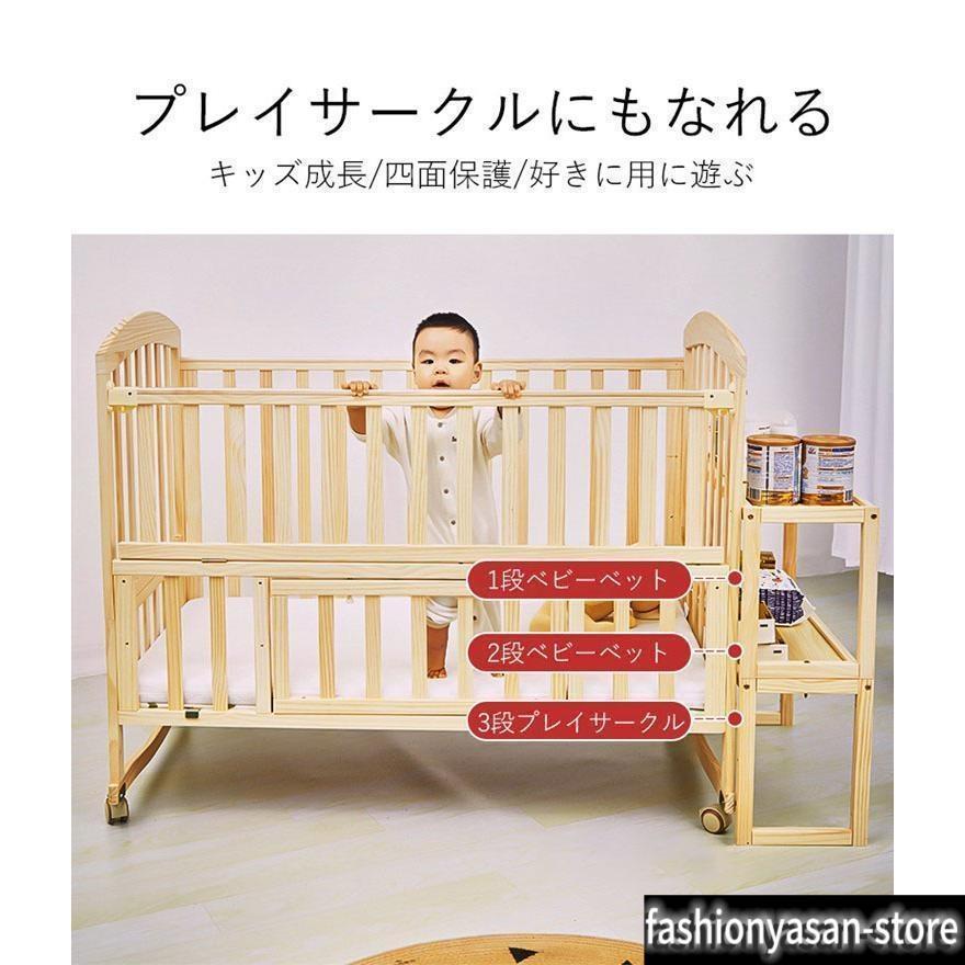 ベビー ベッド 木製 高さ調節 ベビー用品 新生児 赤ちゃん キャスター付 2段収納台付き 出産祝い 添い寝 ゆりかご 子供用 タイプ 天然_14