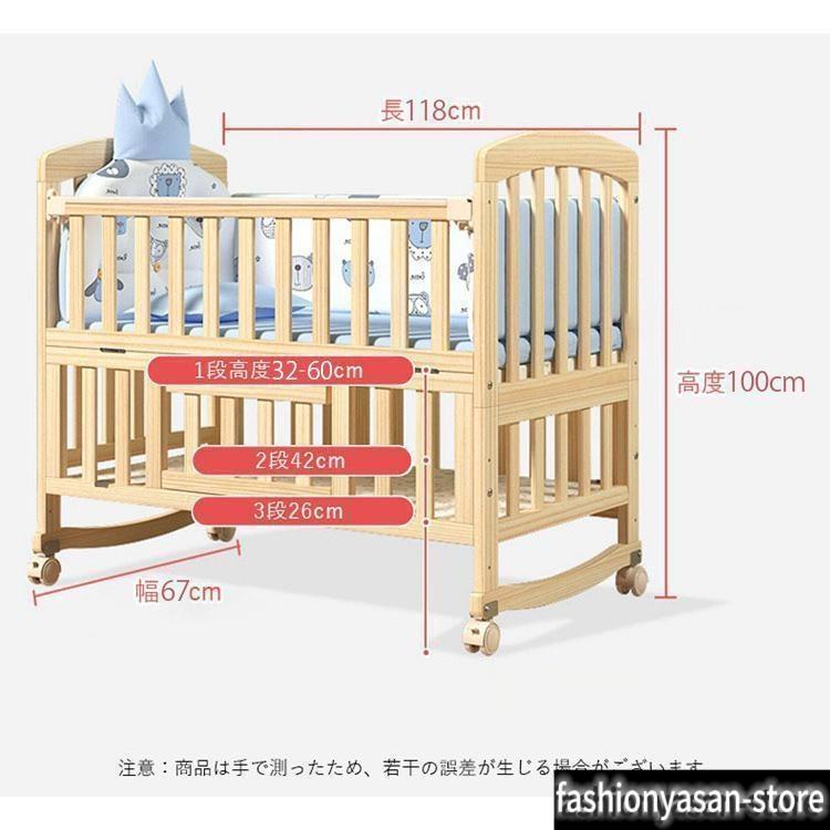 ベビー ベッド 木製 高さ調節 ベビー用品 新生児 赤ちゃん キャスター付 2段収納台付き 出産祝い 添い寝 ゆりかご 子供用 タイプ 天然_18