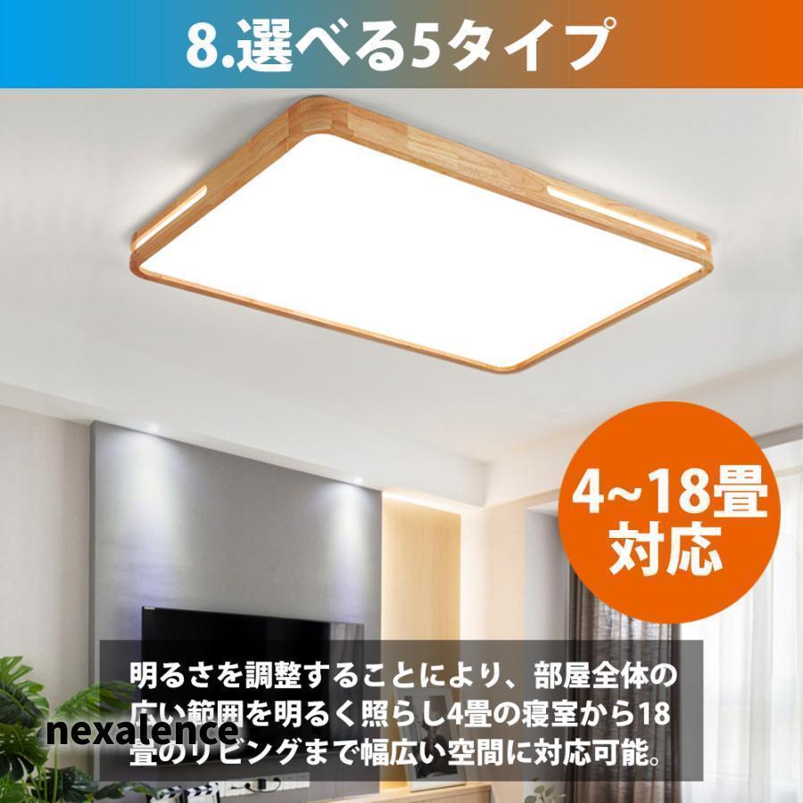 シーリングライト LED 照明器具 おしゃれ 天井照明 リモコン付 引っ掛対応 リビング照明 居間ライト 6畳-18畳 照明 調光調色 北欧 天然木 電気 節電 和室 洋室_11