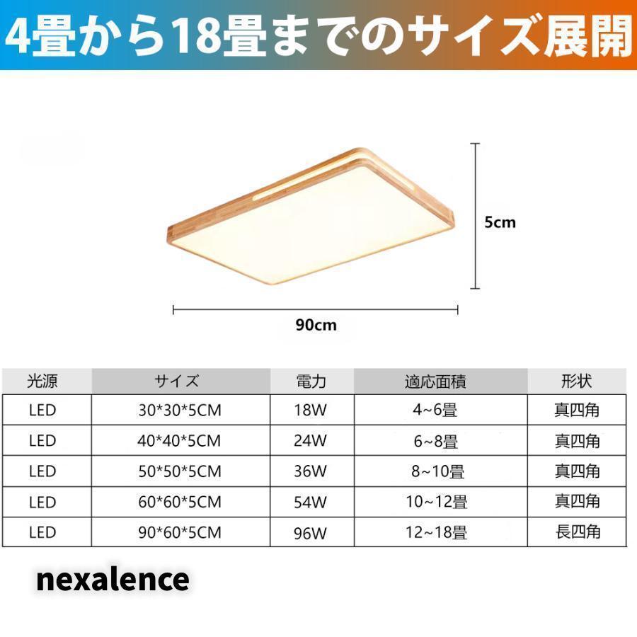 シーリングライト LED 照明器具 おしゃれ 天井照明 リモコン付 引っ掛対応 リビング照明 居間ライト 6畳-18畳 照明 調光調色 北欧 天然木 電気 節電 和室 洋室_12