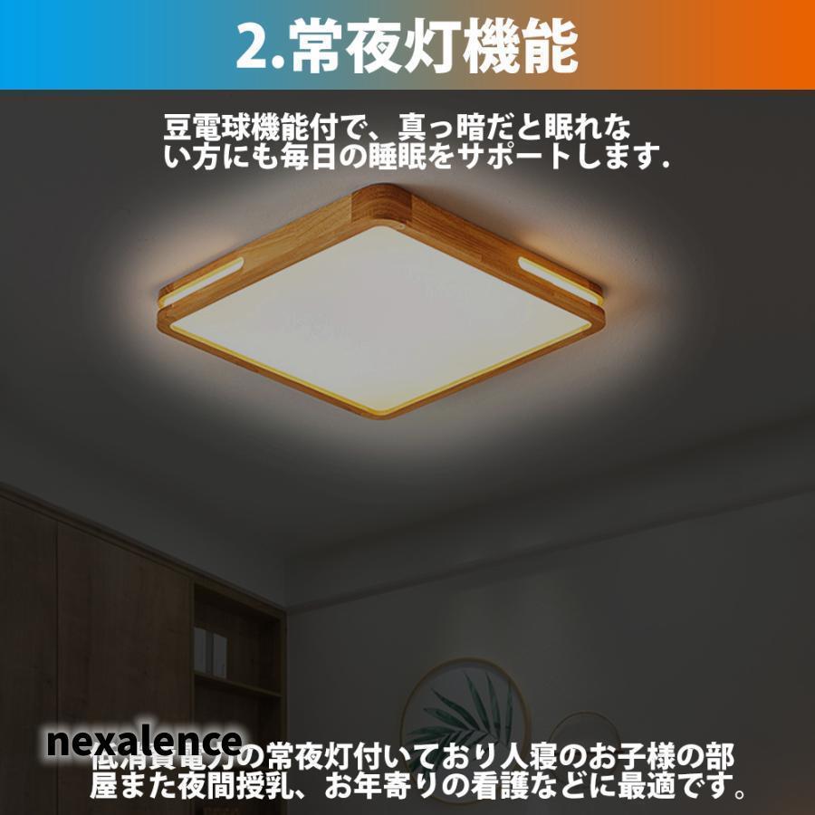 シーリングライト LED 照明器具 おしゃれ 天井照明 リモコン付 引っ掛対応 リビング照明 居間ライト 6畳-18畳 照明 調光調色 北欧 天然木 電気 節電 和室 洋室_3