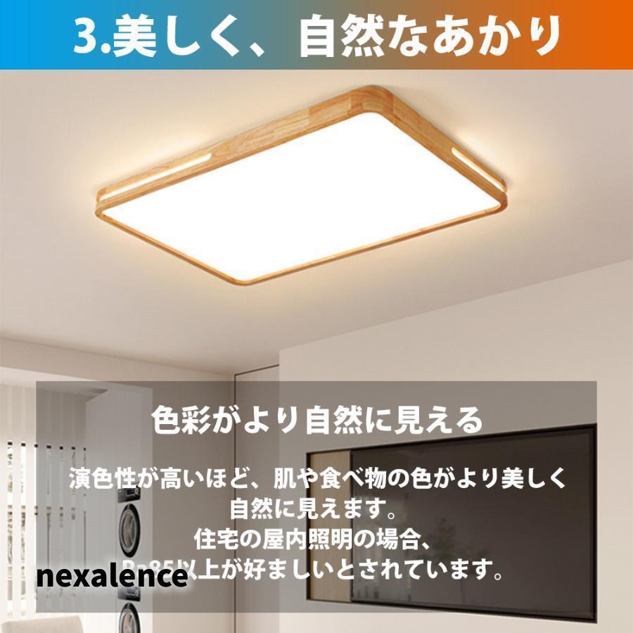 シーリングライト LED 照明器具 おしゃれ 天井照明 リモコン付 引っ掛対応 リビング照明 居間ライト 6畳-18畳 照明 調光調色 北欧 天然木 電気 節電 和室 洋室_4