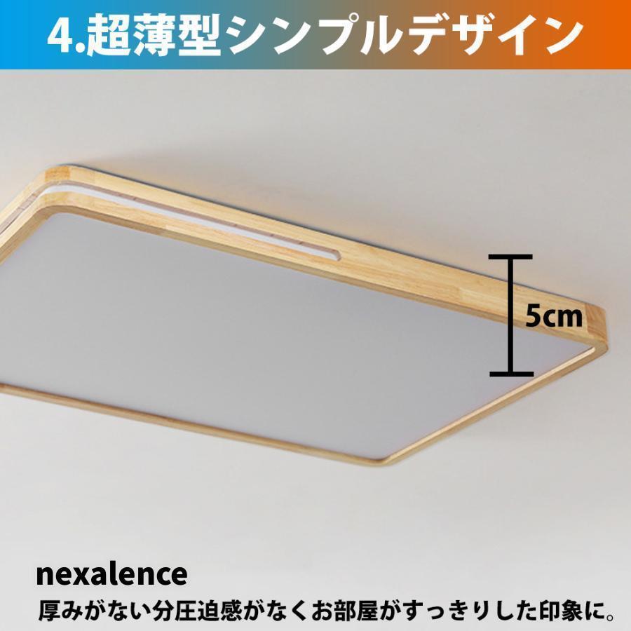 シーリングライト LED 照明器具 おしゃれ 天井照明 リモコン付 引っ掛対応 リビング照明 居間ライト 6畳-18畳 照明 調光調色 北欧 天然木 電気 節電 和室 洋室_6