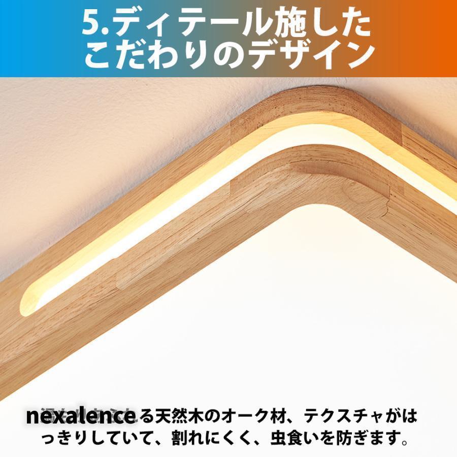 シーリングライト LED 照明器具 おしゃれ 天井照明 リモコン付 引っ掛対応 リビング照明 居間ライト 6畳-18畳 照明 調光調色 北欧 天然木 電気 節電 和室 洋室_7