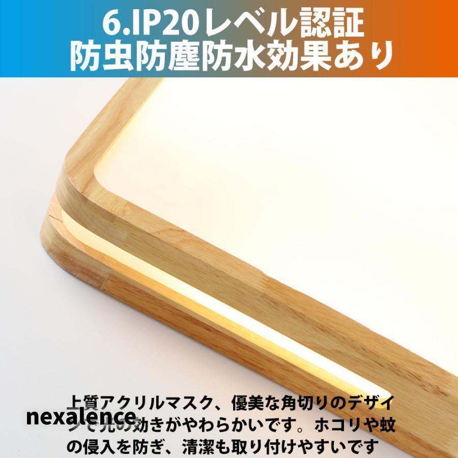 シーリングライト LED 照明器具 おしゃれ 天井照明 リモコン付 引っ掛対応 リビング照明 居間ライト 6畳-18畳 照明 調光調色 北欧 天然木 電気 節電 和室 洋室_8
