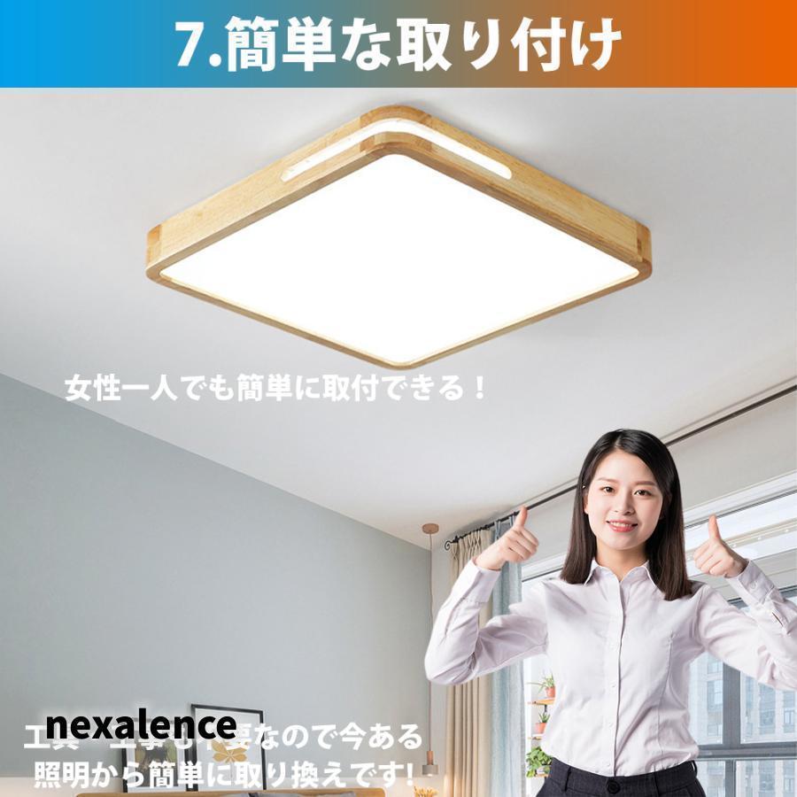 シーリングライト LED 照明器具 おしゃれ 天井照明 リモコン付 引っ掛対応 リビング照明 居間ライト 6畳-18畳 照明 調光調色 北欧 天然木 電気 節電 和室 洋室_9