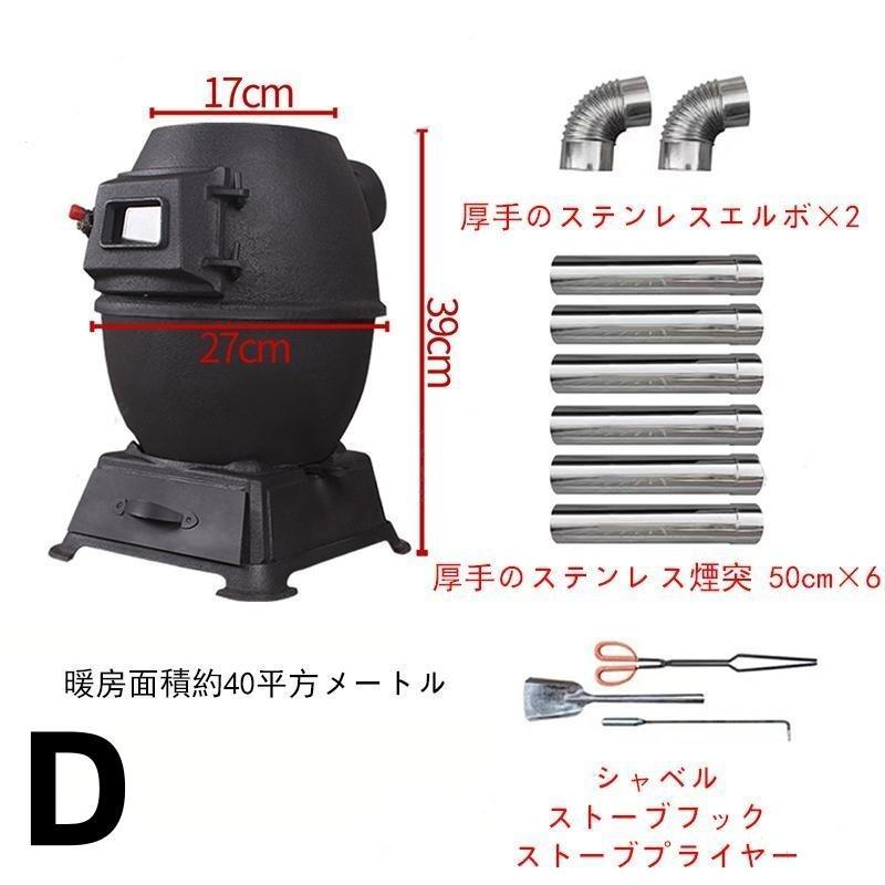 薪ストーブ 暖炉 室内 クッキングストーブ 暖房面積40m2 鋳物薪ストーブ 黒耐熱塗装 脚高タイプ 煙突、ティーポット付き 家庭用 まきス_4