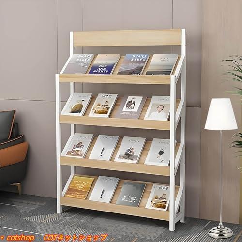 マガジンラック 4段 雑誌ラック パンフレットスタンド スチールウッド