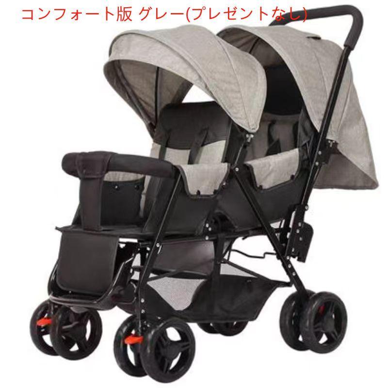 2人乗りベビーカー スマートライド 二人乗り バギー ベビーカー