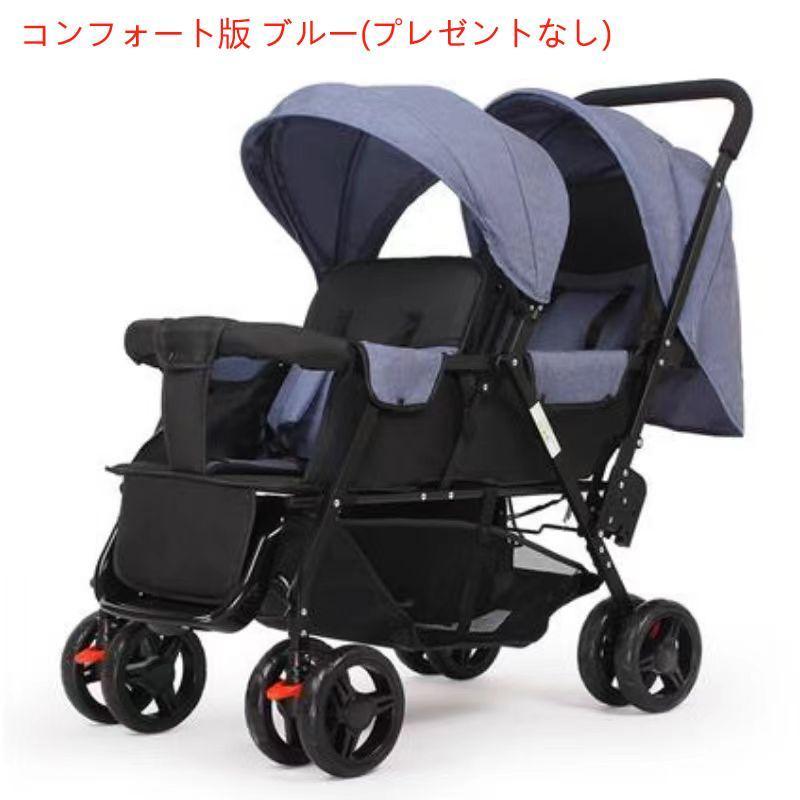 ‼️早い者勝ち‼️美品‼️双子用ベビーカー‼️ Stwins Yibaolai 双子用ベビーカー - 折りたたみ式