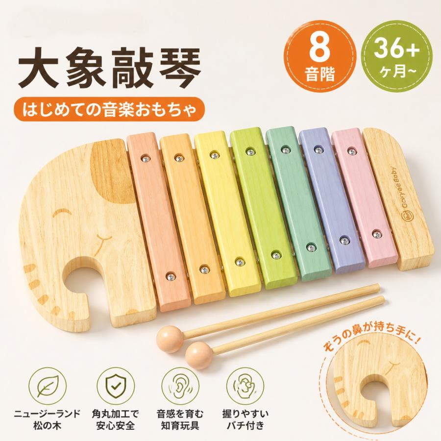 木琴 木製 楽器 赤ちゃん 新生児 ベビー 幼児 子ども 音遊び 知育玩具 手で叩く ピアノ おもちゃ 松木 角の少ない設計 室内遊び プレゼント 入園準備 | 