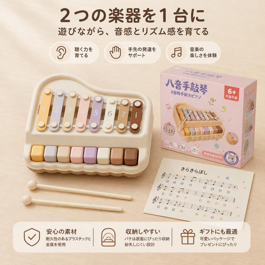 知育玩具 赤ちゃん 音あそび玩具 手たたき琴 八音琴 ベビー用 楽器 早期知育 手指遊び リズム遊び 室内遊び はじめての音楽体験に 乳幼児向け |  | 11
