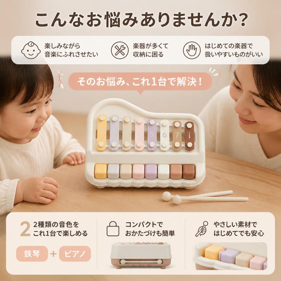 知育玩具 赤ちゃん 音あそび玩具 手たたき琴 八音琴 ベビー用 楽器 早期知育 手指遊び リズム遊び 室内遊び はじめての音楽体験に 乳幼児向け |  | 01