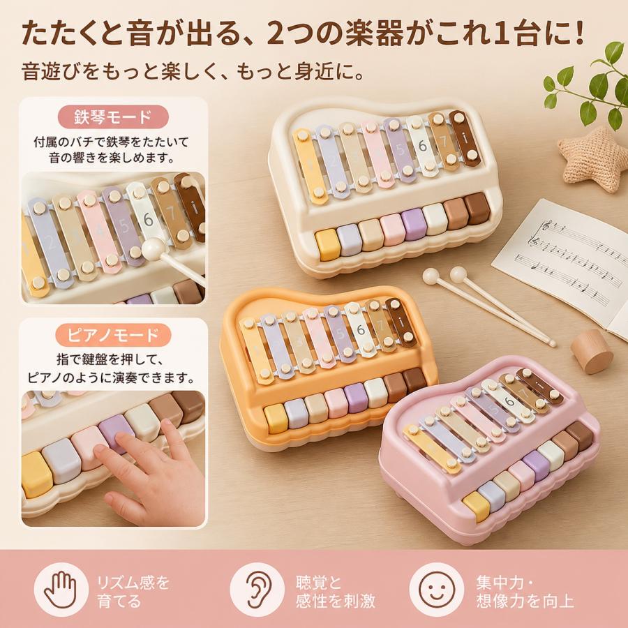 知育玩具 赤ちゃん 音あそび玩具 手たたき琴 八音琴 ベビー用 楽器 早期知育 手指遊び リズム遊び 室内遊び はじめての音楽体験に 乳幼児向け |  | 02