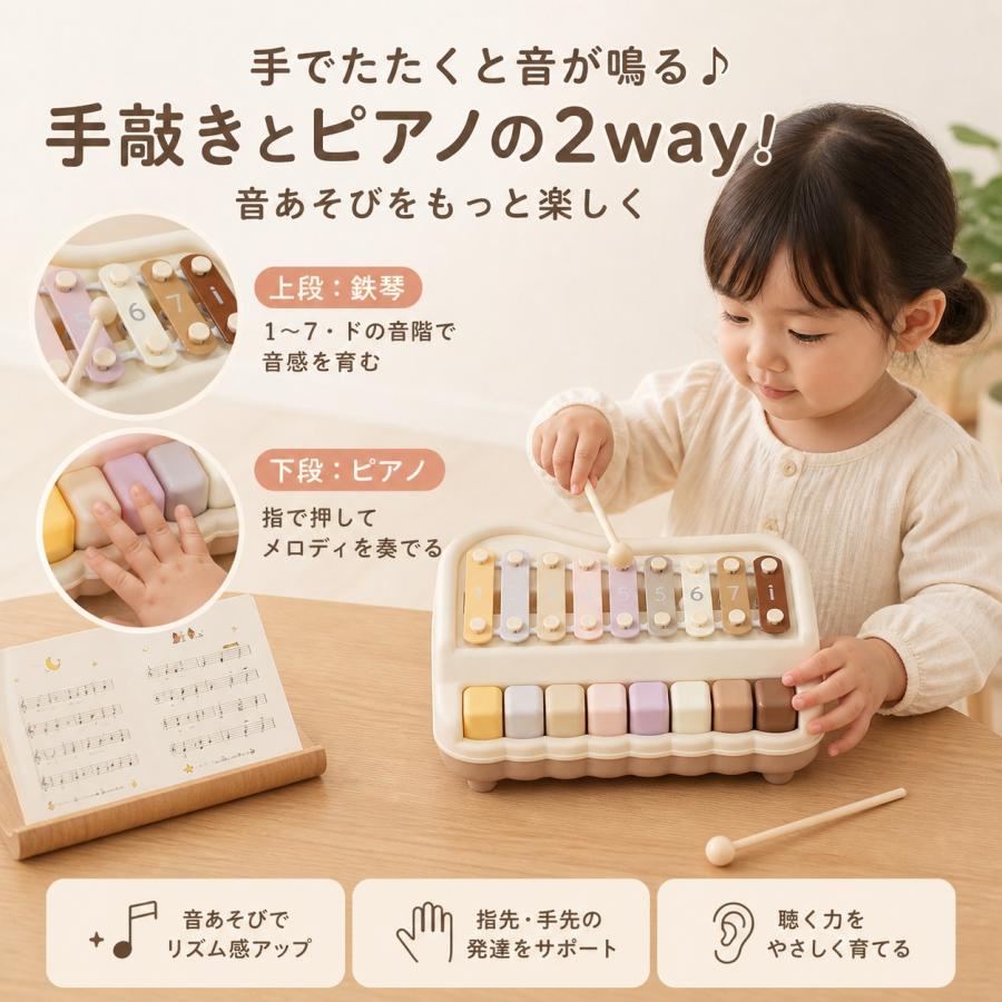 知育玩具 赤ちゃん 音あそび玩具 手たたき琴 八音琴 ベビー用 楽器 早期知育 手指遊び リズム遊び 室内遊び はじめての音楽体験に 乳幼児向け |  | 04